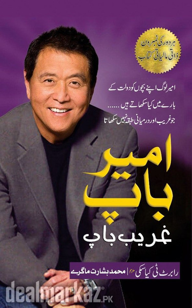 Rich Dad Poor Dad ( Urdu Translated ) - 130445 - Other Books In Karachi 