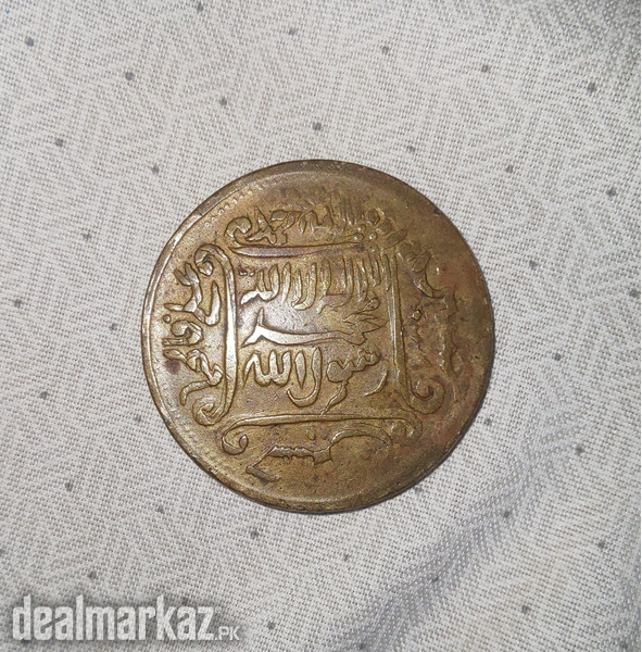 1382 Years Old Islamic Coin 110 Original 175021 Coins